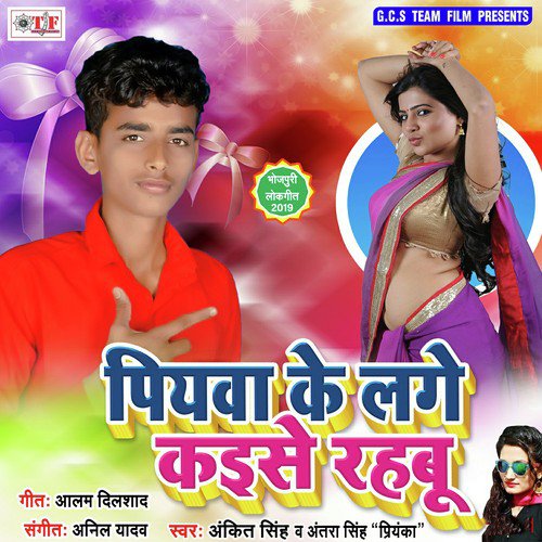 Ankit Singh Songs MP3 Download