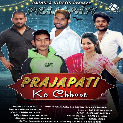 Prajapati Ke Chhore Shyam Gola MP3 Download