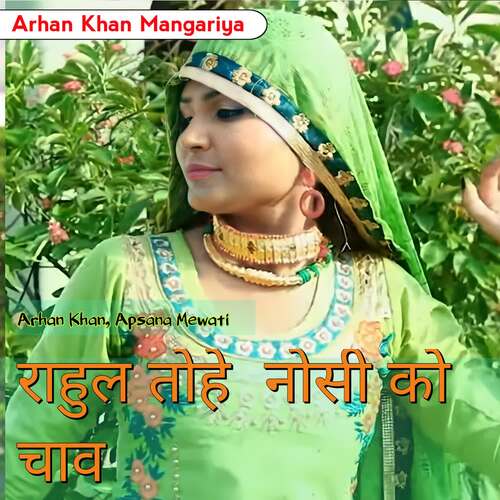 Rahul Tohe Nosi ko Chav Arhan Khan MP3 Download