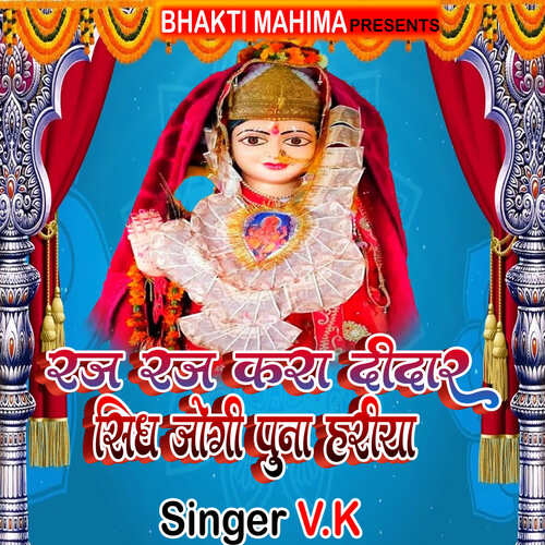 Raj Raj Kara Didar Sidh Jogi Puna Hariya V.K MP3 Download