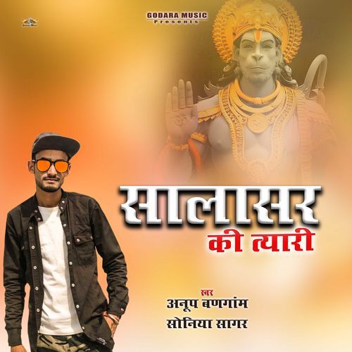 Salasar Ki Taiyari Anup Bangam MP3 Download