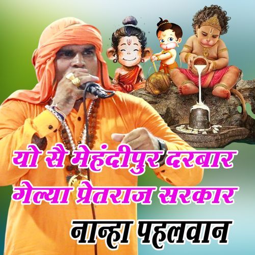 YO SE MEHNDIPUR SARKAR NANHA PAHALWAN MP3 Download