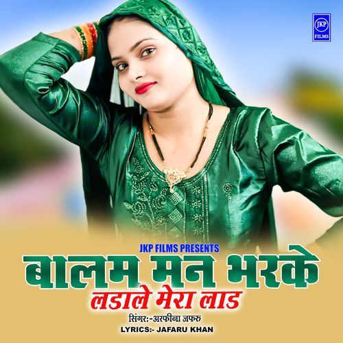 Baalam Mann Bharke Ladaa Le Mera Laad Arfeena Jafaru MP3 Download
