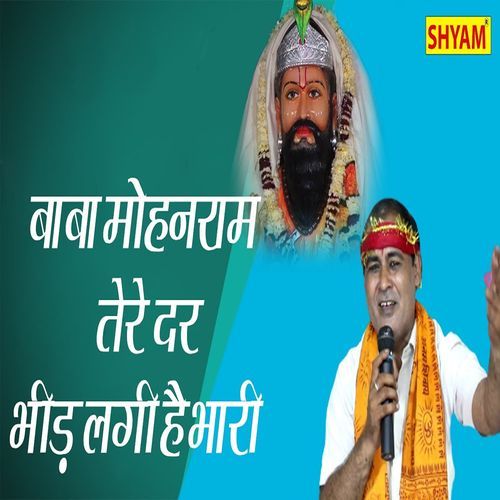 Baba Mohanram Tere Dar Bheed Lagi Hai Bhaari Satish Pawla MP3 Download