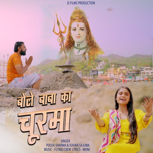 Bhole Baba Ka Churma Sohan Sajuma MP3 Download