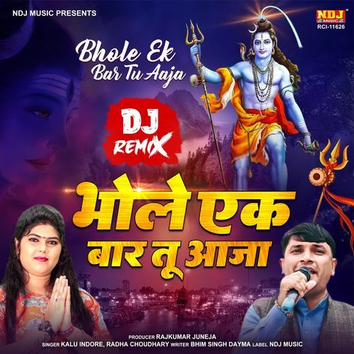 Bhole Ek Bar Tu Aaja (Dj Remix) Kalu Indore MP3 Download