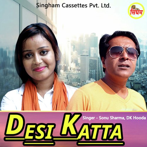 Desi Katta DK Hooda MP3 Download
