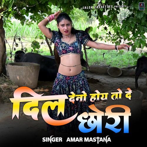 Dil Deno Hoy To De Chhori Amar Mastana MP3 Download