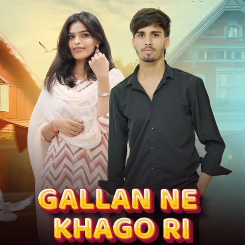 Gallan Ne Khago Ri Shubham Mahi MP3 Download