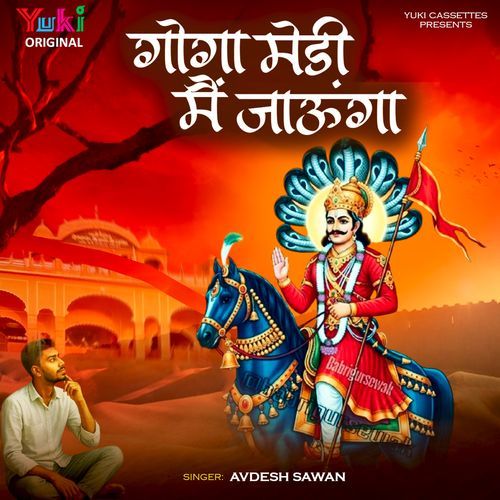 Goga Medi Main Jaunga Avdesh Sawan MP3 Download