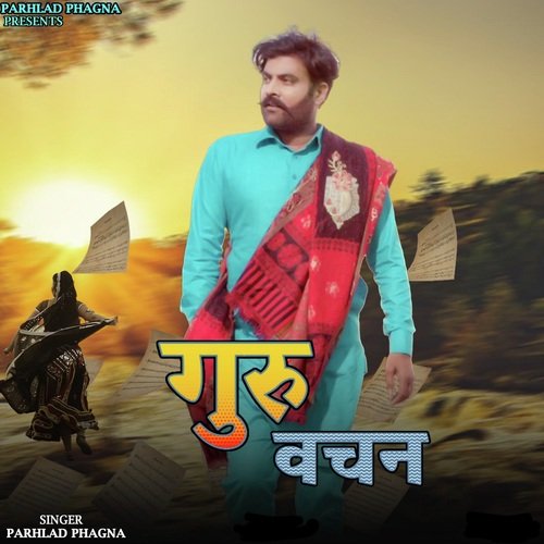 Guru Vachan Parhlad Phagna MP3 Download