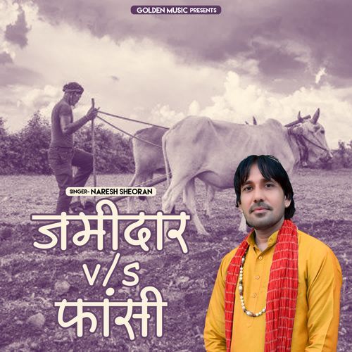 Jamidar v/s Fansi Naresh Sheoran MP3 Download