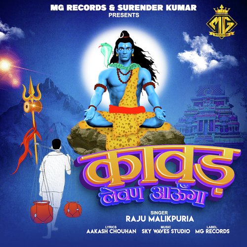 Kawad Levan Aaunga Raju Malikpuria MP3 Download