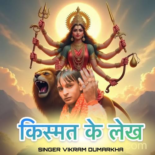 Kismat Ke Lekh Vikram Dumarkha MP3 Download