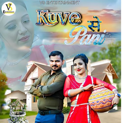 Kuve Sai Pani Virender Kumar MP3 Download