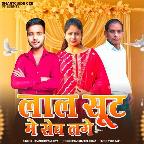 Laal Suit Me Seb Lage Himanshu Falodiya MP3 Download
