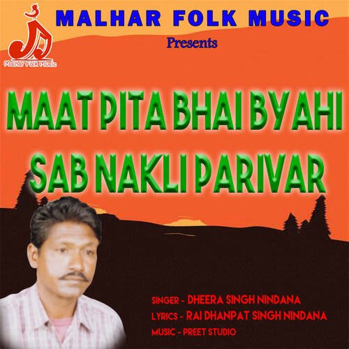 Maat Pita Bhai Byahi Sab Nakli Parivar Dheera Singh Nindana MP3 Download