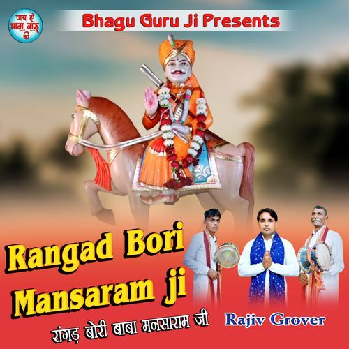 Ranged Bori Mansaram Rajiv Grover MP3 Download