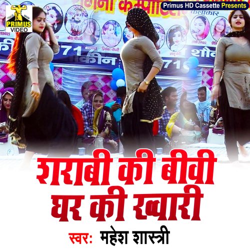 Sharabi Ki Bibi Ghar Ki Khwari (Haryanvi) Mahesh Shastri MP3 Download