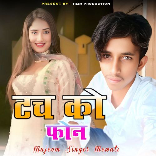 Tuch Ko Phone Mujeem Singer Mewati MP3 Download