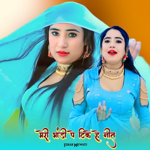 गाड़ी लेके चलोगो रात Izhar Mewati MP3 Download
