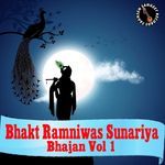 Bhakt Ramniwas Sunariya Bhajan Vol 1 Album Download