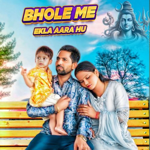 Bhole Me Ekla Aara Hu Lalit Gujjar MP3 Download