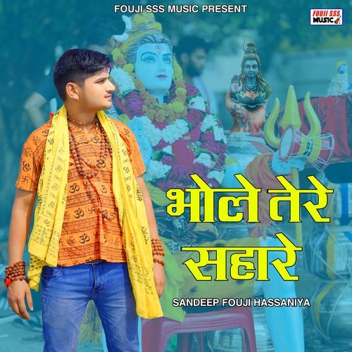 Bhole Tere Sahare Sandeep Fouji Hassaniya MP3 Download
