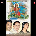 Bulero Bhakta Ki - Sunil Sharma Song Download