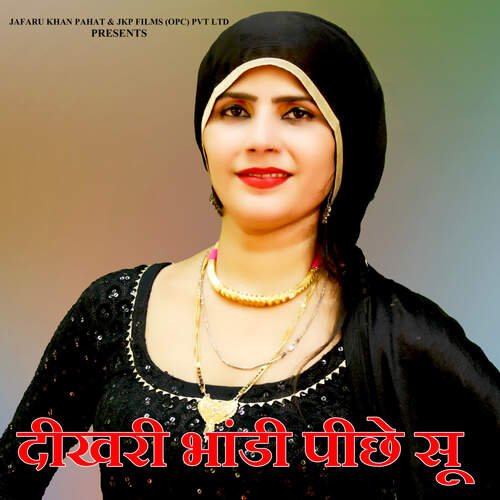 Deekhri Bhandi Peechhe Su Arfeena Jafaru Alwar MP3 Download