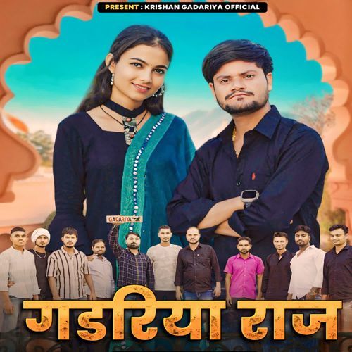 Gadariya Raaj Krishan Gadariya MP3 Download