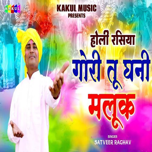 Gori Tu Ghani Malook Satveer Raghav MP3 Download