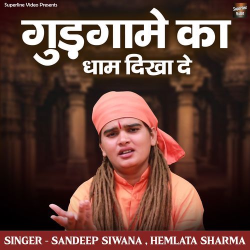 Gudgame Ka Dham Dikha De Sandeep Siwana MP3 Download