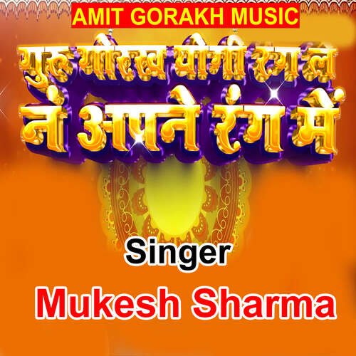 Guru Gorakh Yogi Rang Le Na Apne Rang Me Mukesh Sharma MP3 Download