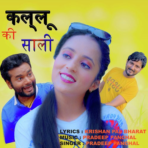Kallu Ki Sali Pradeep Panchal MP3 Download