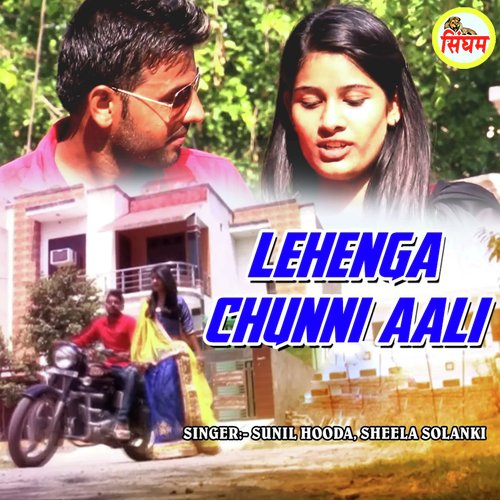 Lehenga Chunni Aali Sunil Hooda MP3 Download