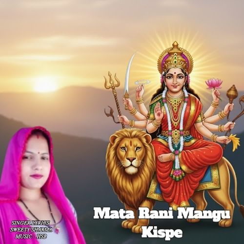 Mata Rani Mangu Kispe Sweety Sharma MP3 Download