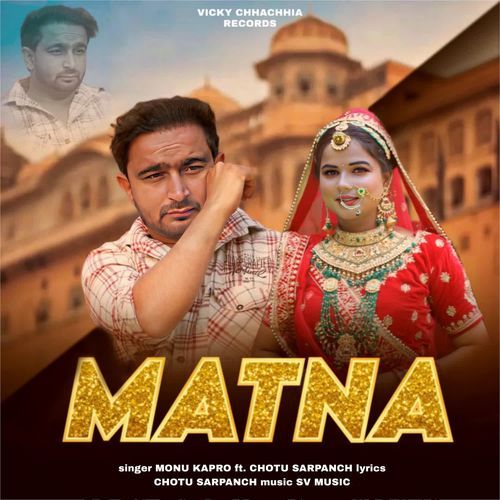 Matna Monu Kapro MP3 Download