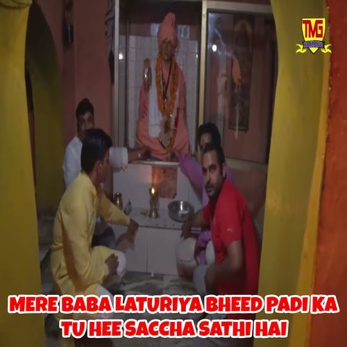 Mere Baba Laturiya Bheed Padi Ka Tu Hee Saccha Sathi Hai Chanderpal Tanwar Gwalpahadi MP3 Download