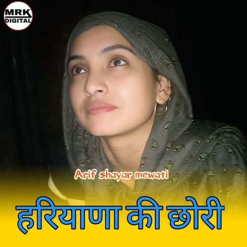 हरियाणा की छोरी Arif Shayar Mewati MP3 Download