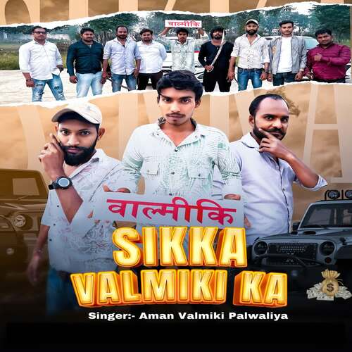 Sikka valmiki ka Aman Valmiki Palwaliya MP3 Download