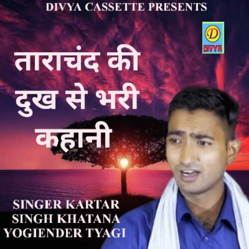 Tarachand Ki Dukh te Bhari Kahani (Haryanvi) Kartar Singh MP3 Download
