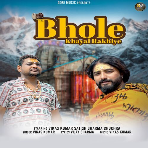 Bhole Khayal Rakhiye Satish Sharma Chochra MP3 Download