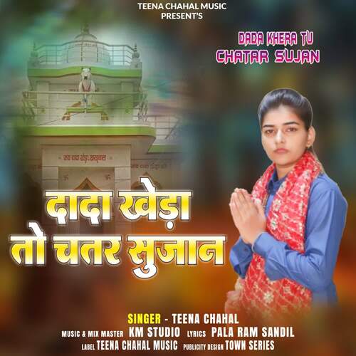Dada Khera Tu Chatar Sujan Teena Chahal MP3 Download