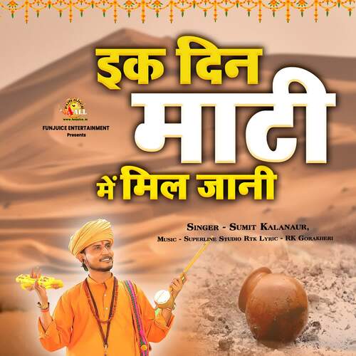 Ek Din Maati Me Mil Jaani Sumit Kalanaur MP3 Download