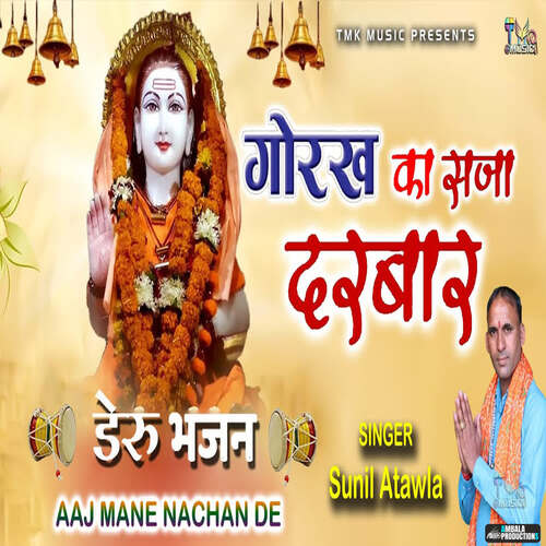 Guru Gorakh Ka Saja Darbar Sunil Atawla MP3 Download