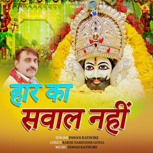 Har Ka Swaal Nahi Pawan Rathore MP3 Download