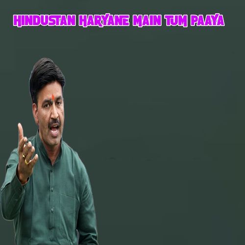 Hindustan Haryane Main Tum Paaya Handerpal Tanwar MP3 Download