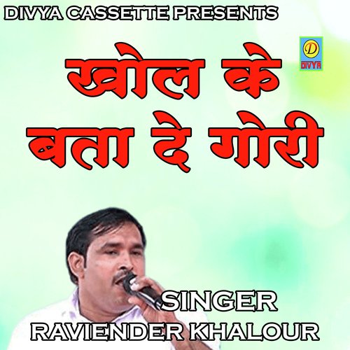 Khol Ke Bata De Gori (Haryanvi) Raviender Khalour MP3 Download
