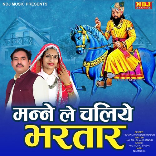 Manne Le Chaliye Bhartaar Ravinder Khalor MP3 Download
